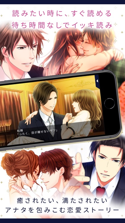 100シーンの恋+ screenshot-3