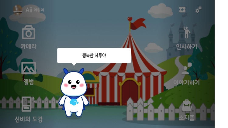 Aiiga 아이가