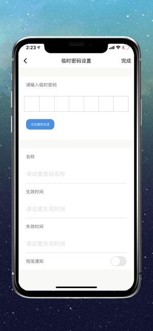 ICCSSI(圖5)-速報App