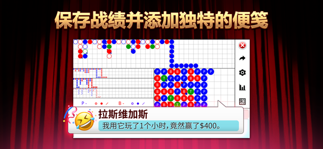 百家樂路單 - 記路神器(圖2)-速報App