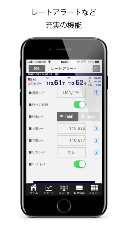 i-NET TRADER Mobile VT screenshot-3