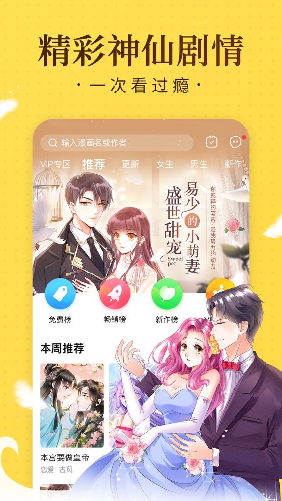 【图】奇热漫画 – 看高清漫画首选神器(截图1)