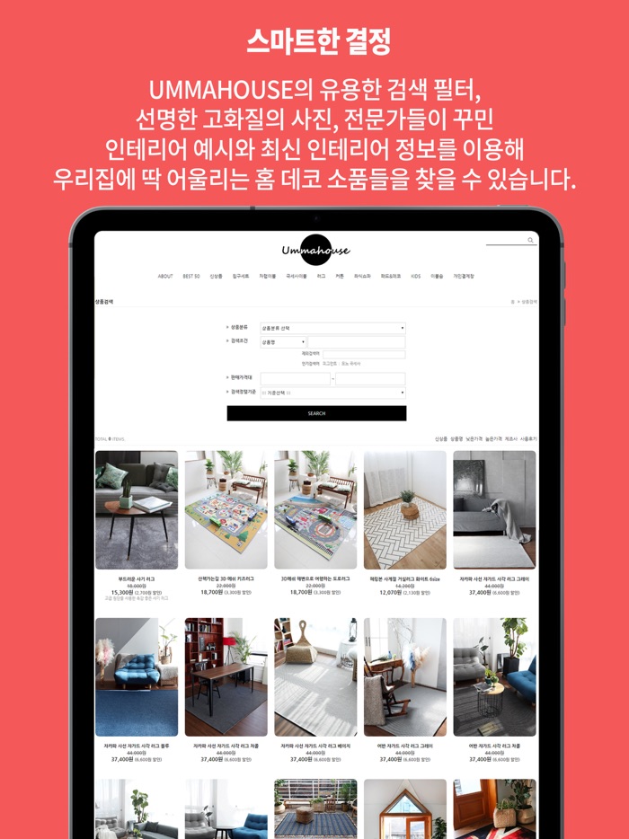 엄마가만든집 - UMMAHOUSE