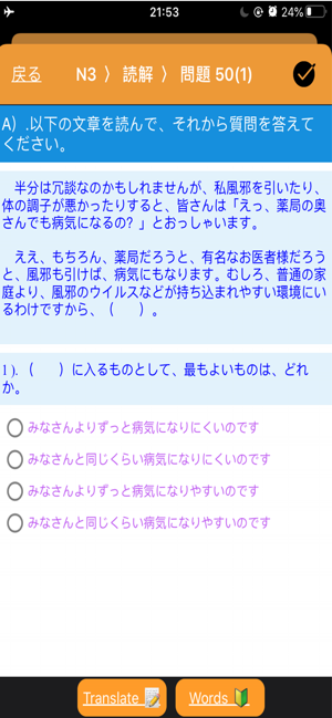 JLPT Test (N5-N1)(圖7)-速報App