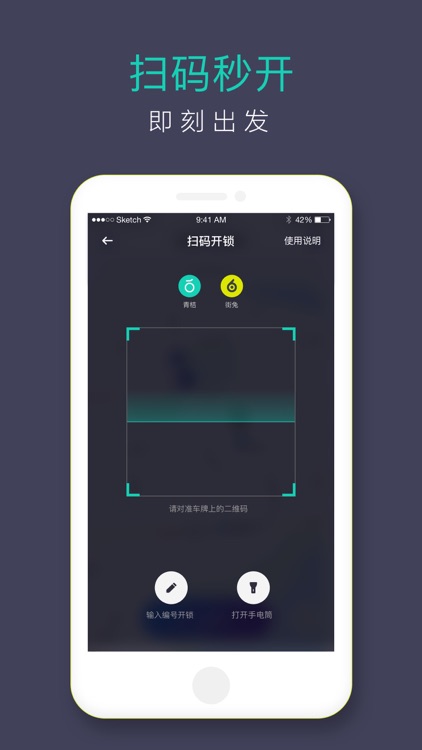 青桔-免押金,轻松骑 screenshot-3