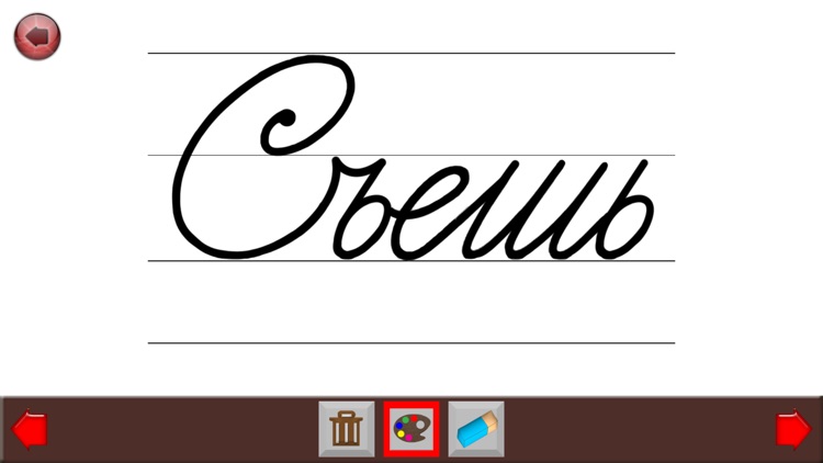 Learn Russian Alphabet Writing screenshot-3