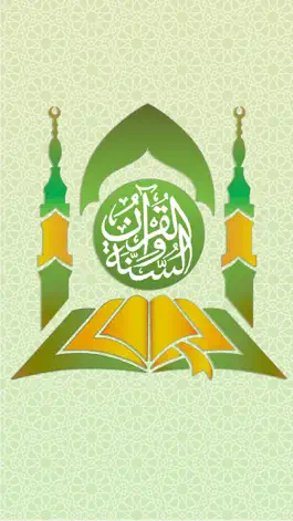Game screenshot القرآن والسنه mod apk