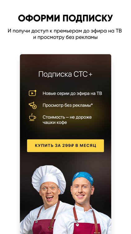 СТС-Телеканал — сериалы онлайн