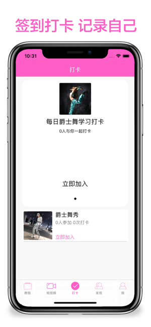 爵士舞大全-高清舞蹈教学(圖3)-速報App