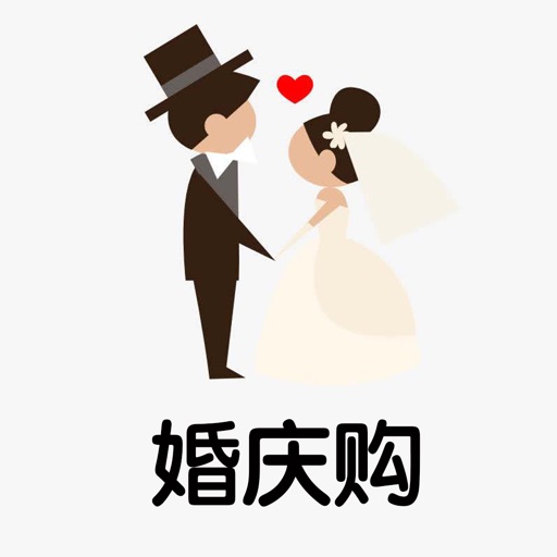 婚庆购