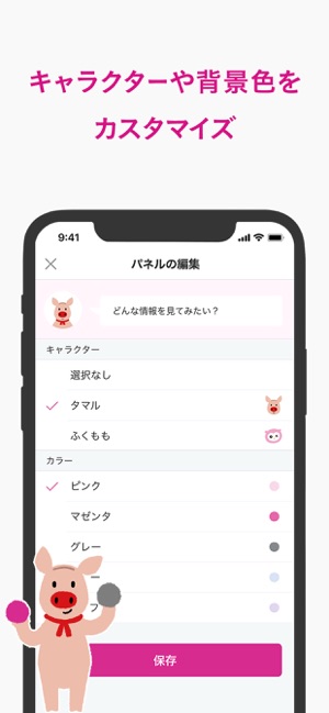 イオン銀行通帳アプリ をapp Storeで
