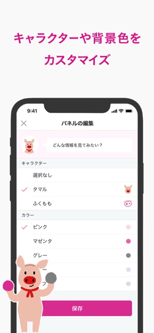 イオン銀行通帳アプリ En App Store