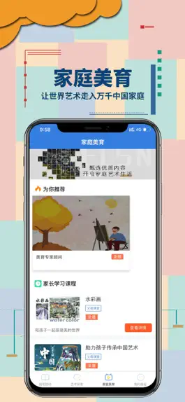 Game screenshot 绘尔森在线 hack