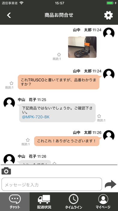 T-Rate(トレイト)のスクリーンショット1 T-Rate(トレイト)のスクリーンショット1