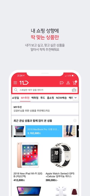 11번가(圖2)-速報App