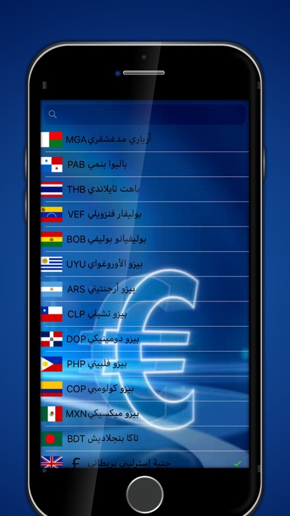 أسعار تحويل العملات