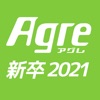 アグレ新卒2021