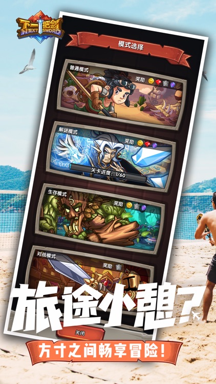下一把剑:冰与火之剑 screenshot-4