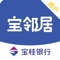 宝邻居 APP”电商平台，联合网点周边商户共同构建满足社区客户“医食住行学玩”6 大主题为核心的社区金融生态圈