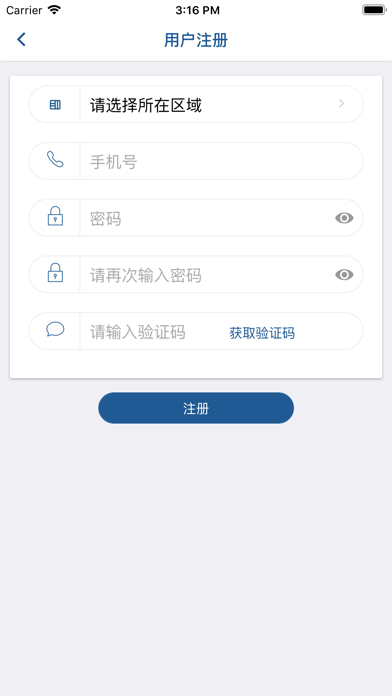 招商ePort screenshot 3