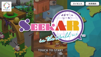 最新スマホゲームのSEEKARintheWorld（シーカー）が配信開始！