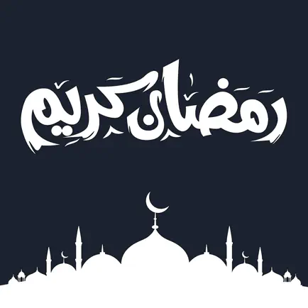 رمضان کریم Читы