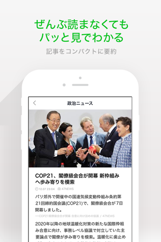 LINE NEWS screenshot 4