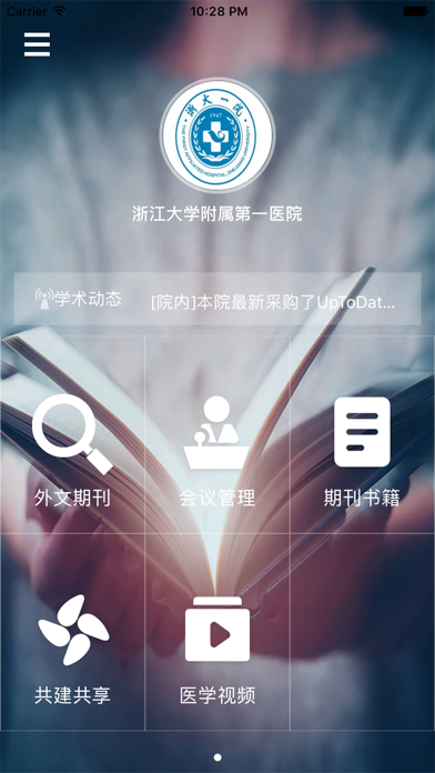 Screenshot #1 pour 博库学术