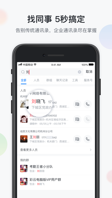 八桂彩云 screenshot 3