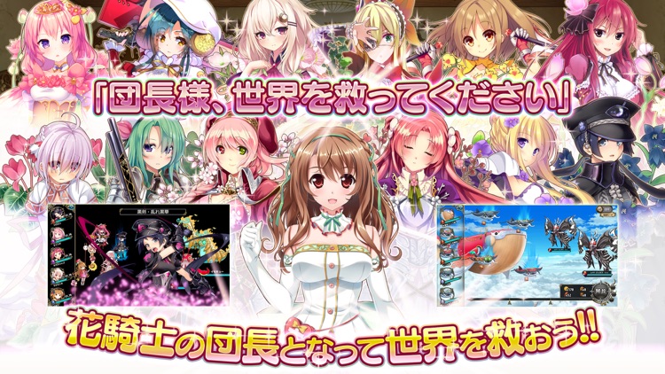 フラワーナイトガール FLOWER KNIGHT GIRL
