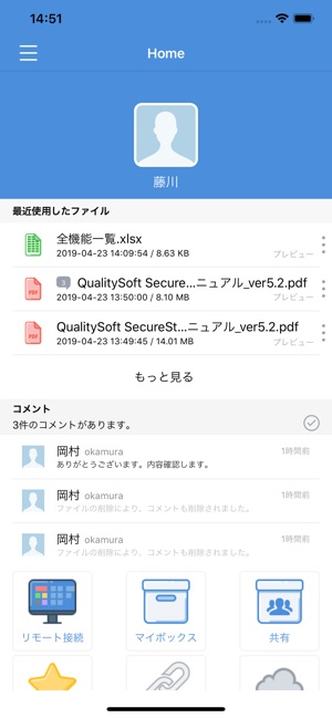 QualitySoft SecureStorage(圖1)-速報App