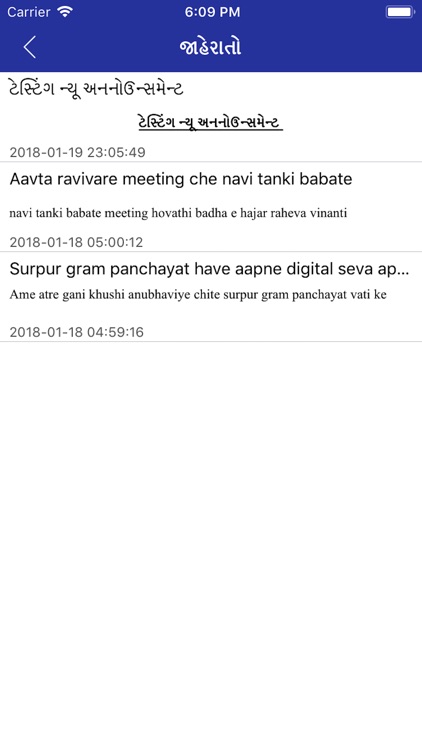 Kesimpa - Gram Panchayat screenshot-4