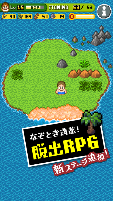 無人島クエスト 1&2 screenshot1