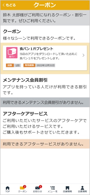 Ee!CCS 車のあれこれ メンテナンス&クーポン(圖2)-速報App