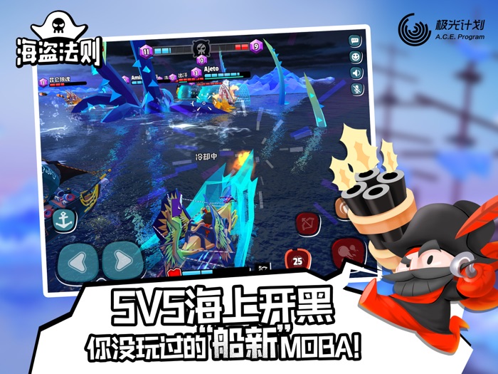 海盗法则-全新5v5休闲欢乐海战