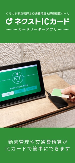 カードリーダー ネクストicカード をapp Storeで