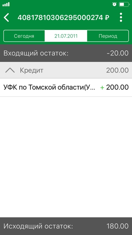 TPSBank screenshot-4