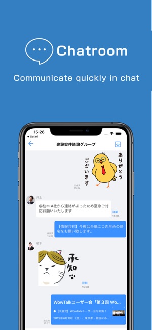 WowTalk -ワウトーク-(圖2)-速報App