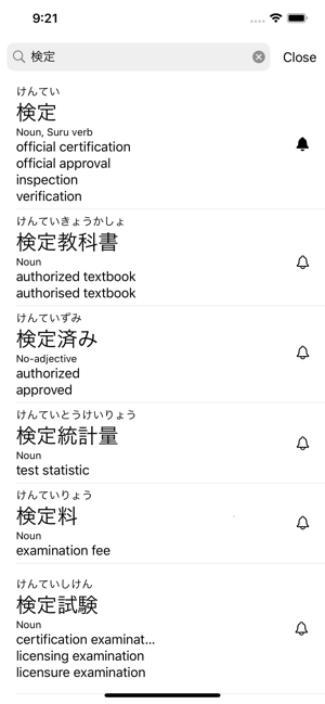 Japanese Anki Dictionary(圖5)-速報App