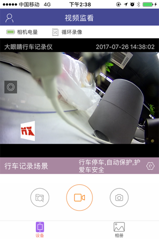 随身看看 - náhled