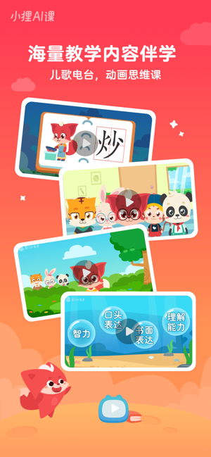 小狸启蒙思维国学识字美术启67蒙694