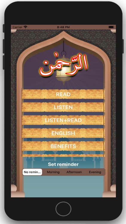 Surah Rehman + Audio (Offline)