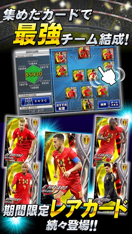 ワールドサッカーコレクションS screenshot-4