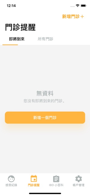 Myvyo(圖3)-速報App