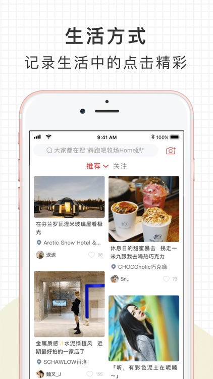 走起Go - 发现打卡好去处 screenshot-4