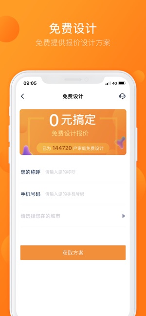 A猫商城 - 专卖空调地暖新风智能家居的APP(圖3)-速報App