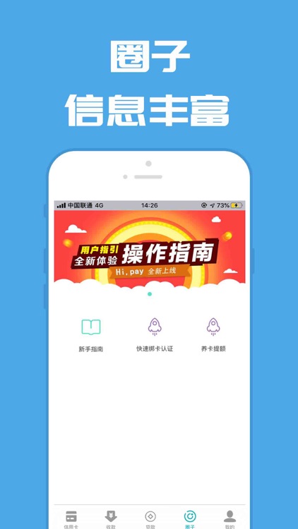 钱app-开启新生活