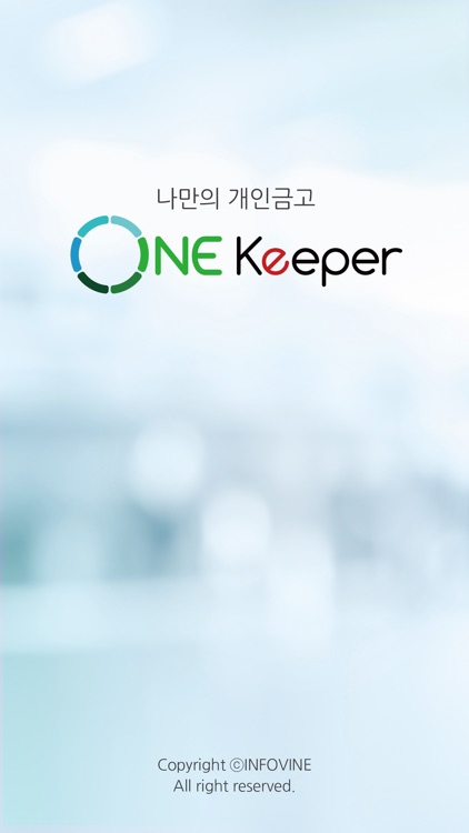 원키퍼 OneKeeper (비밀사진첩, 비밀갤러리)