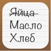 SuperList (Список покупок)