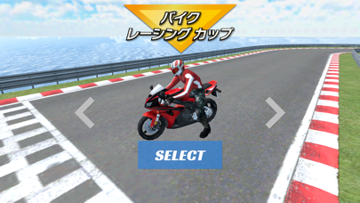 バイク レーシングカップ 3D - 無料の... screenshot1